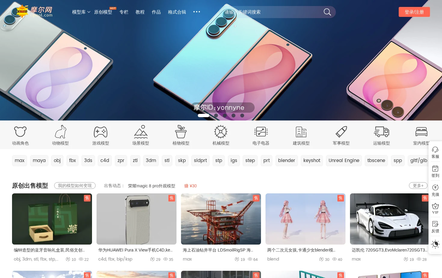 摩尔网CGMOL 页面快照